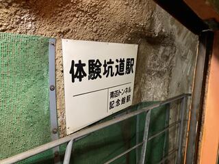 青函トンネル記念館のクチコミ写真3
