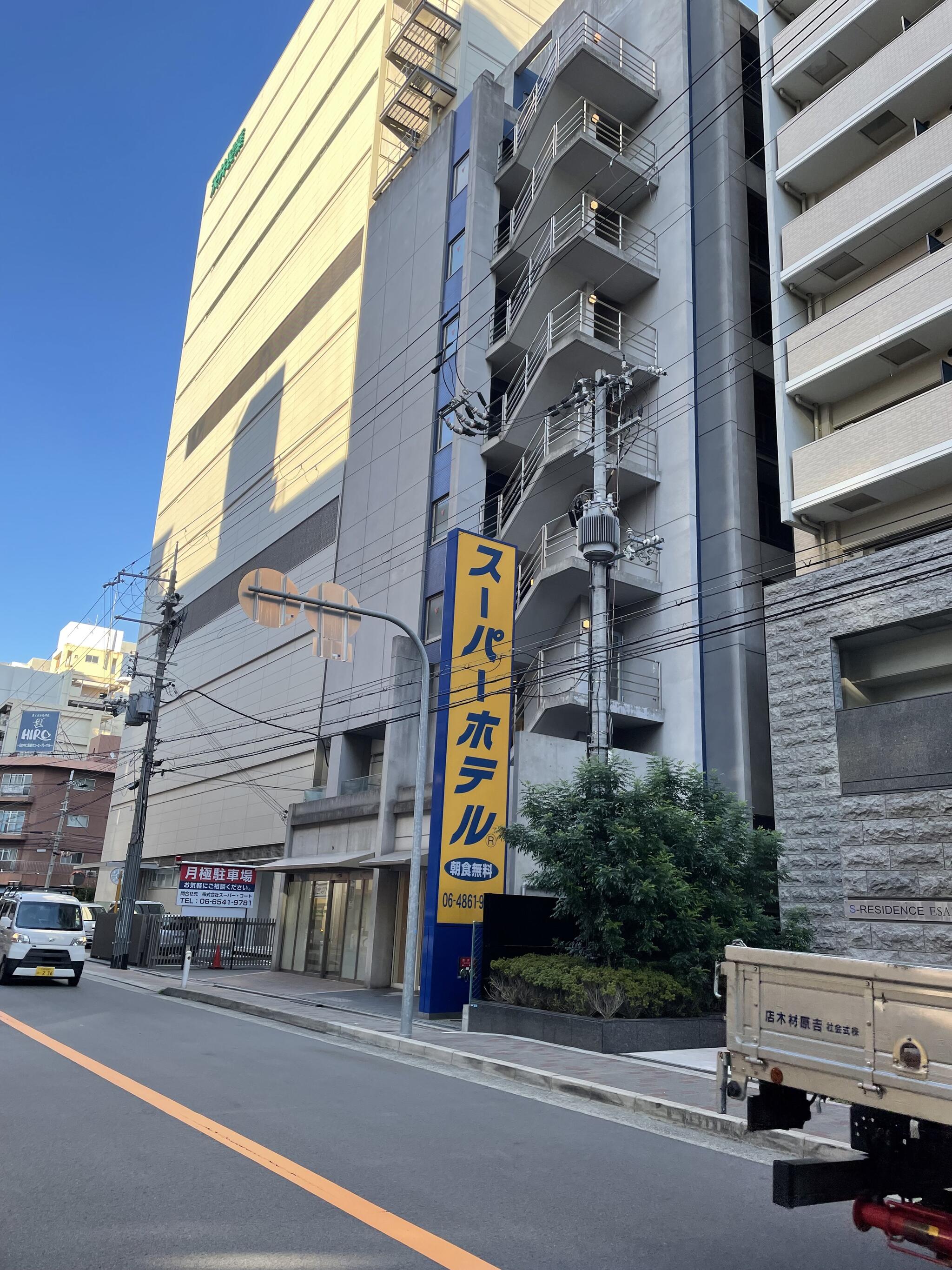 スーパーホテル御堂筋線・江坂の代表写真1