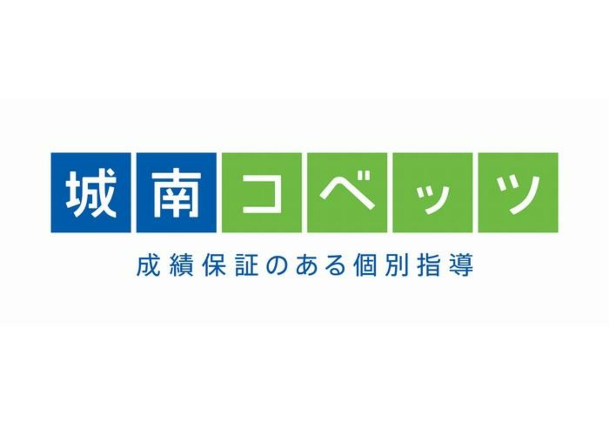 城南コベッツ 名古屋清里町教室の代表写真10