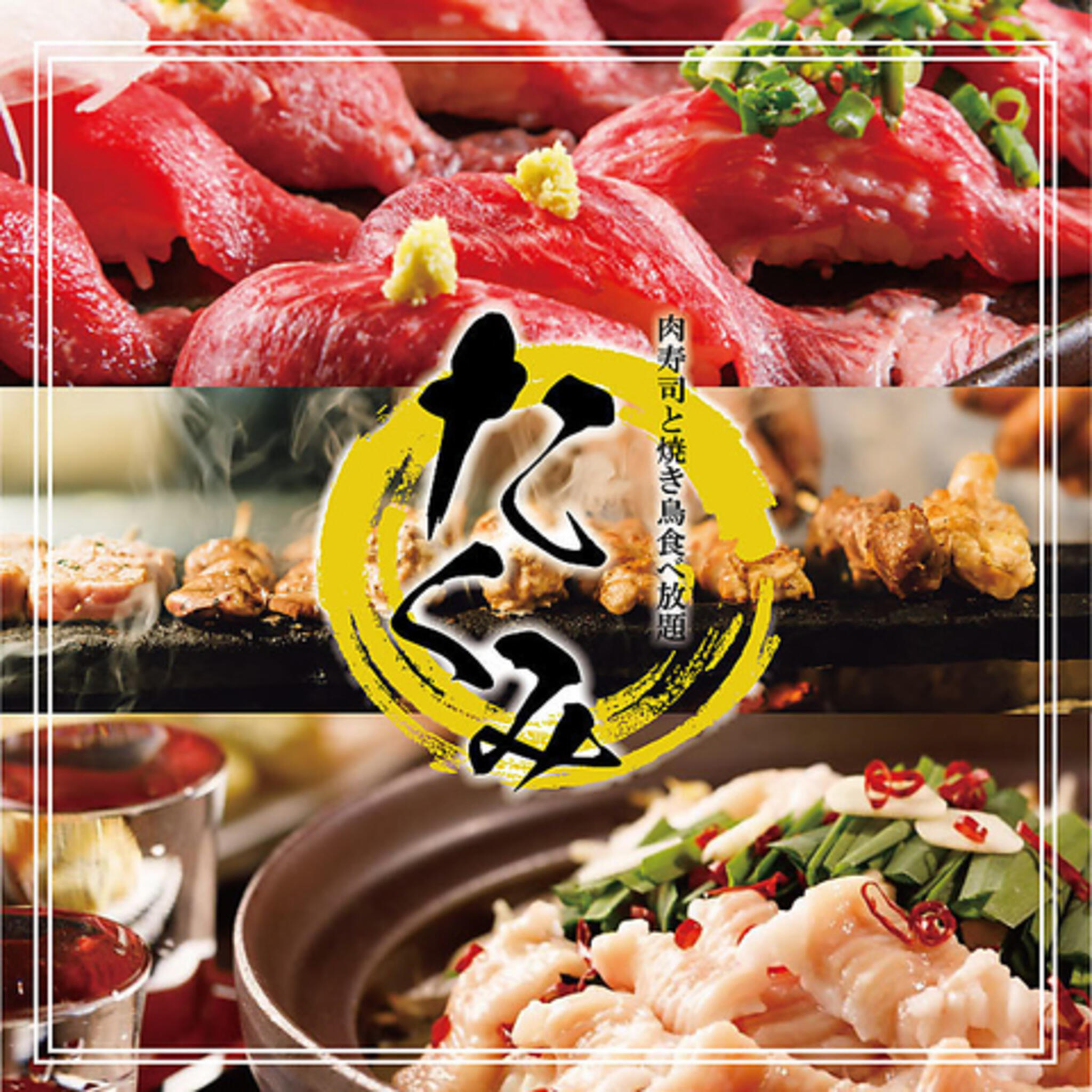 肉寿司&しゃぶしゃぶ 食べ放題 個室居酒屋 たくみ 渋谷店の代表写真3