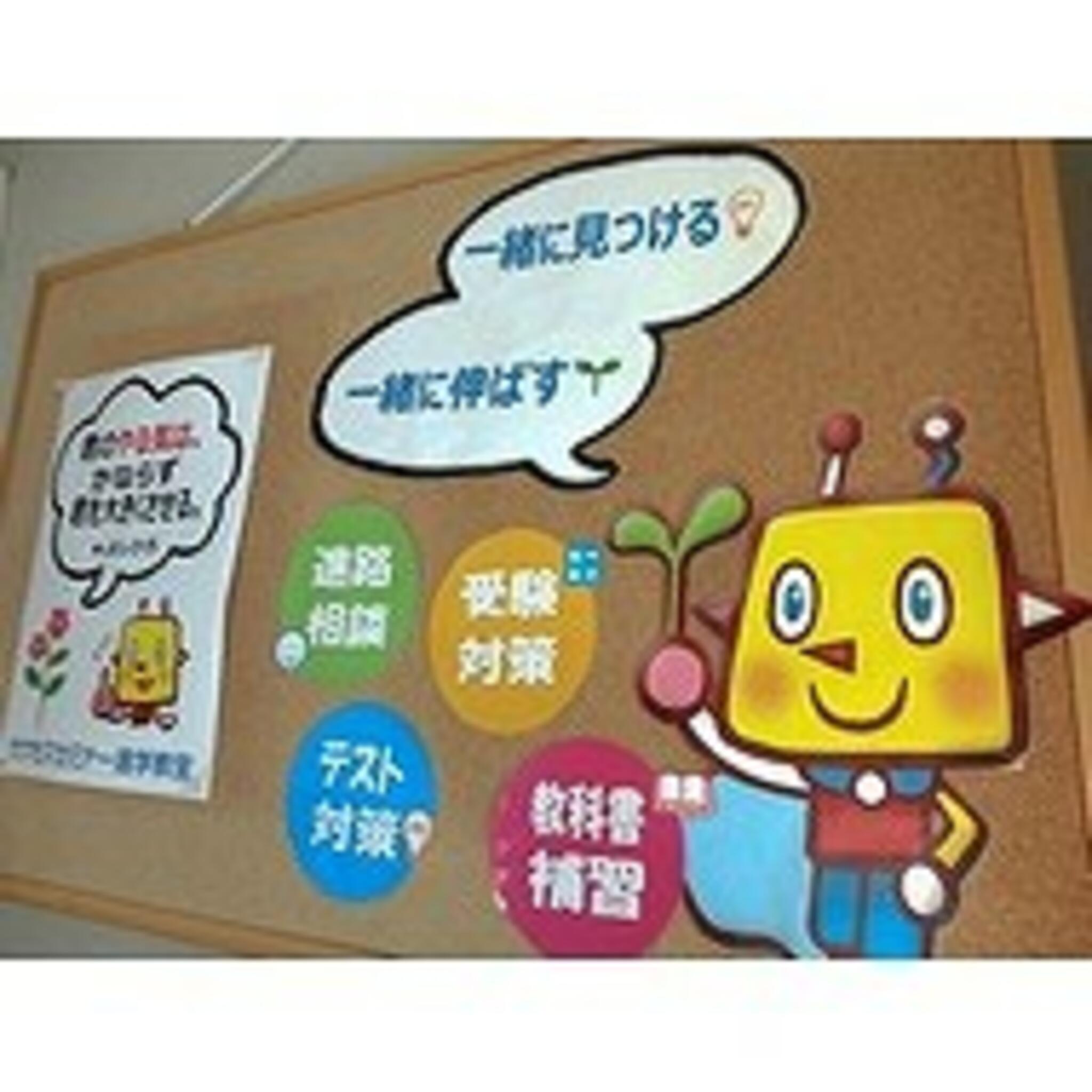 サクセスセミナー進学教室 古川教室の代表写真4