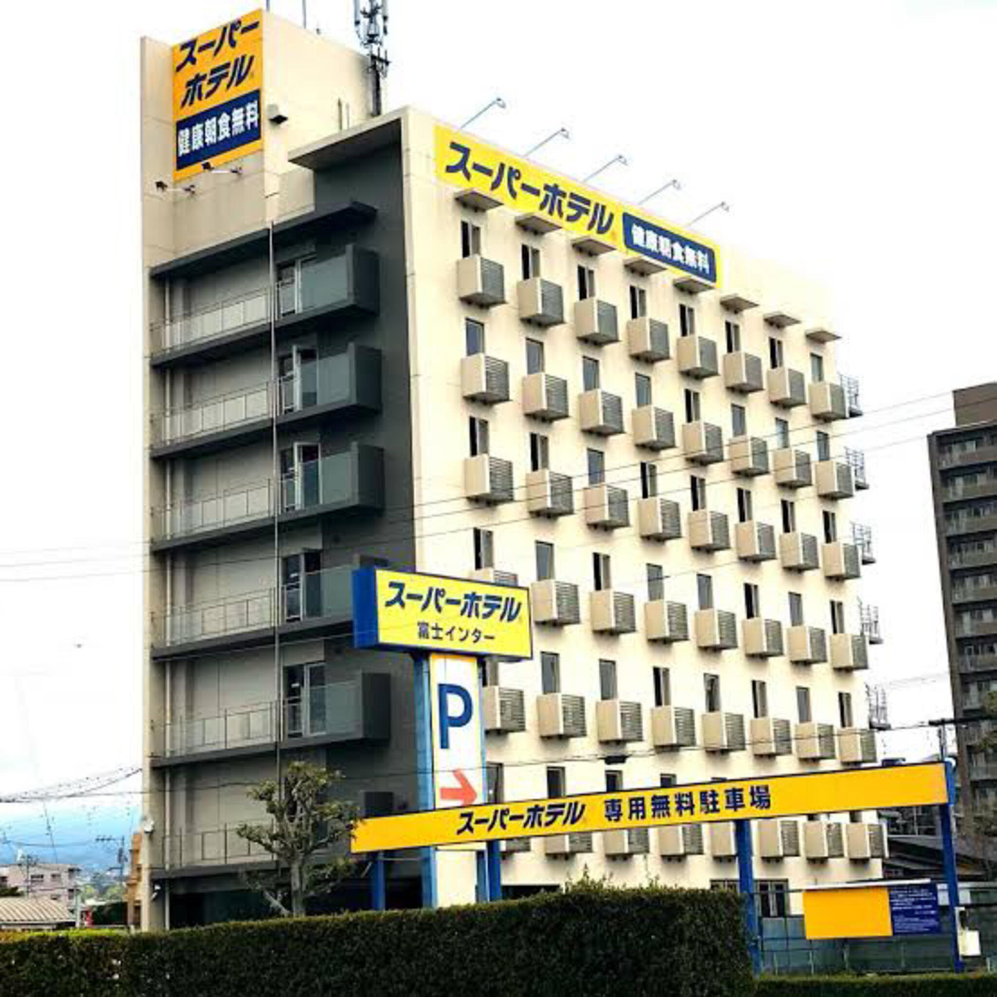 スーパーホテル 富士インターの代表写真3