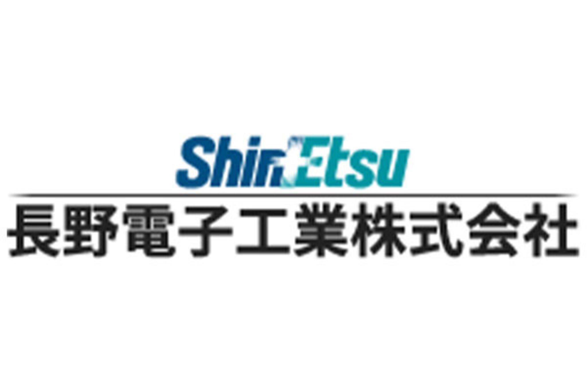 長野電子工業株式会社の代表写真1