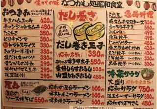 昭和食堂 熊本にじの森店のクチコミ写真1
