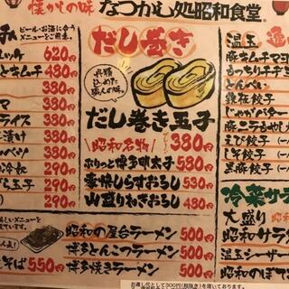 昭和食堂 熊本にじの森店の写真19