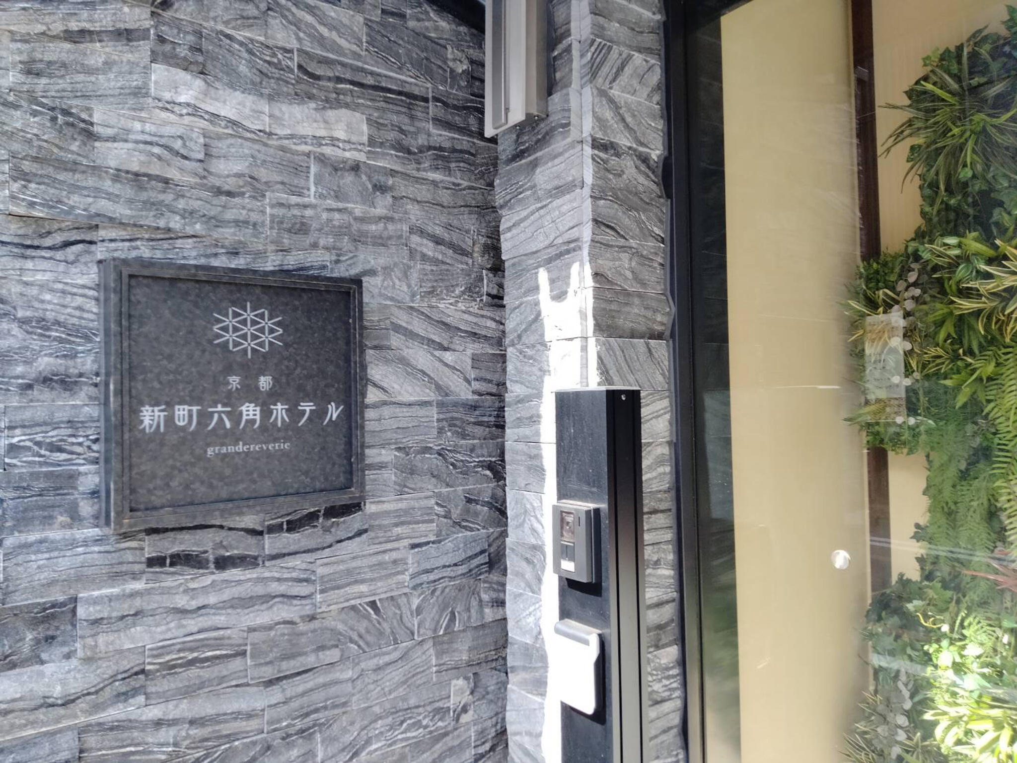 京都 新町六角ホテル grandereverieの代表写真2