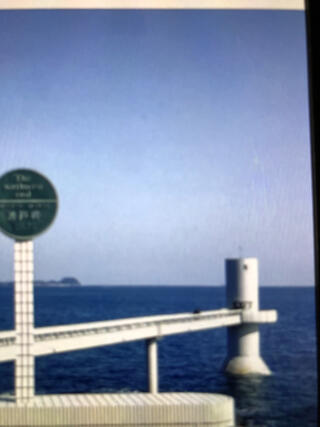 玄海海中展望塔のクチコミ写真1