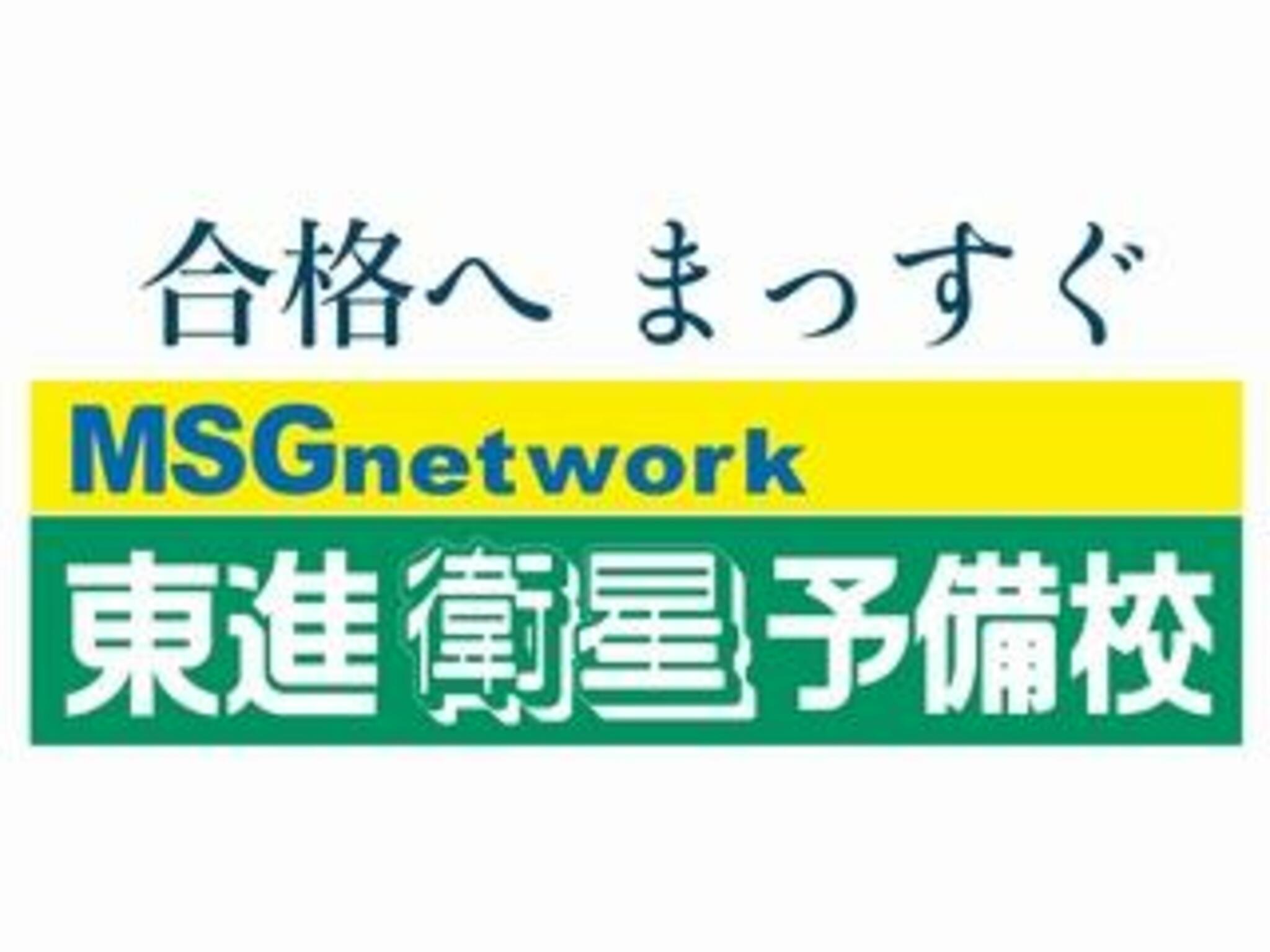 東進衛星予備校「MSGnetwork」 東大・医学部コース横浜校の代表写真9