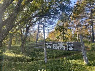 宮田高原キャンプ場のクチコミ写真1