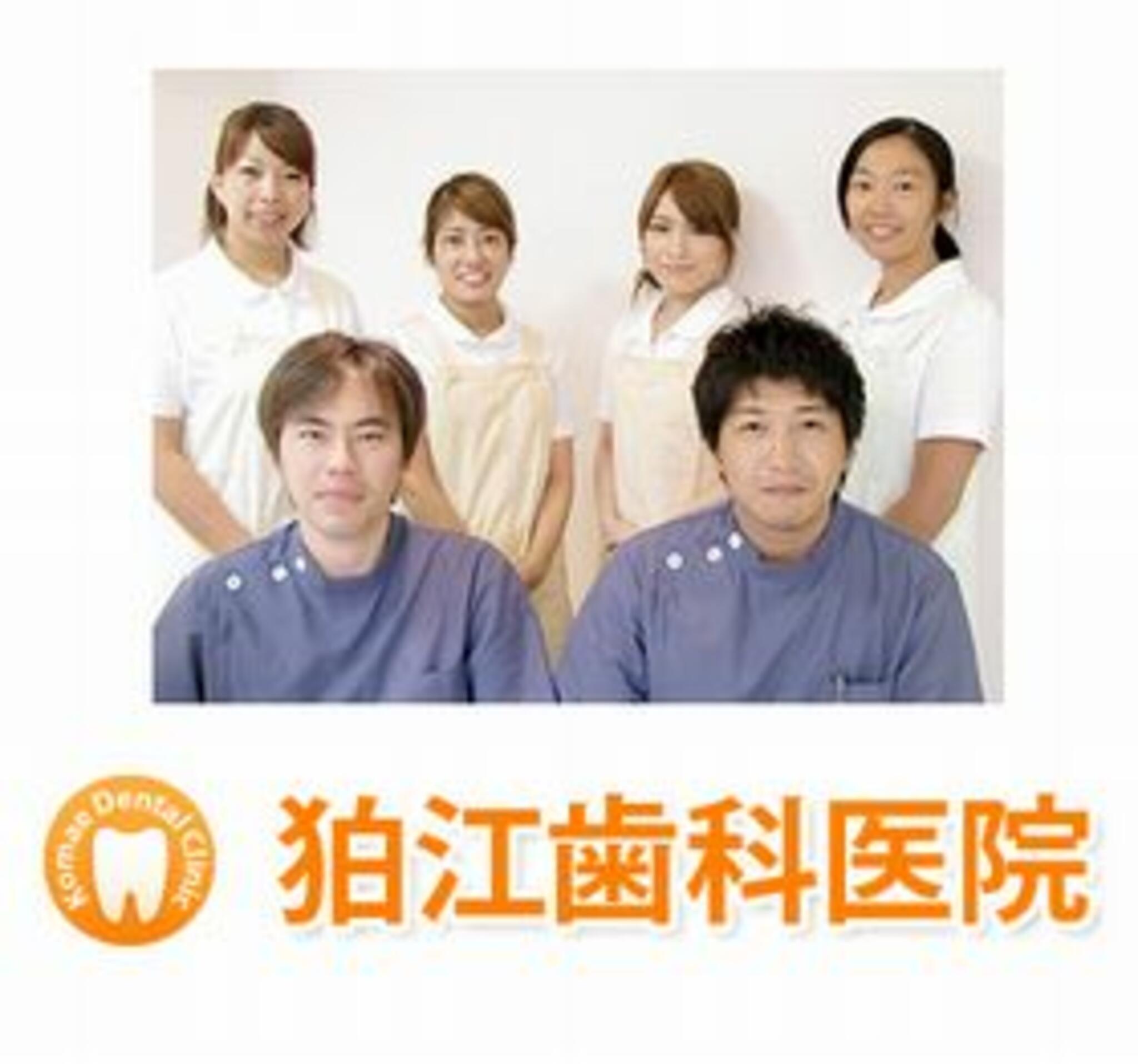 狛江歯科医院の代表写真7