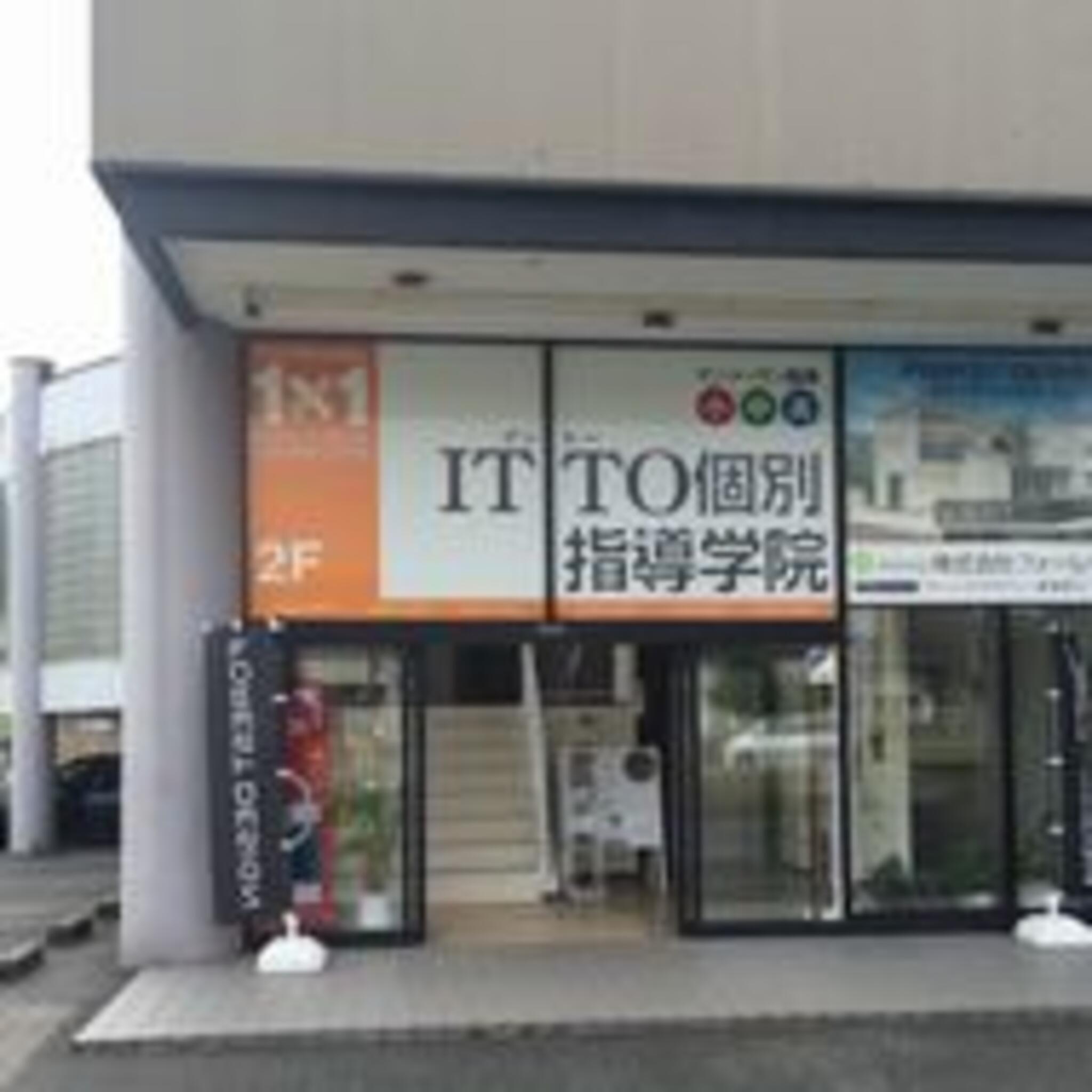ITTO個別指導学院 東舞鶴駅前校の代表写真1