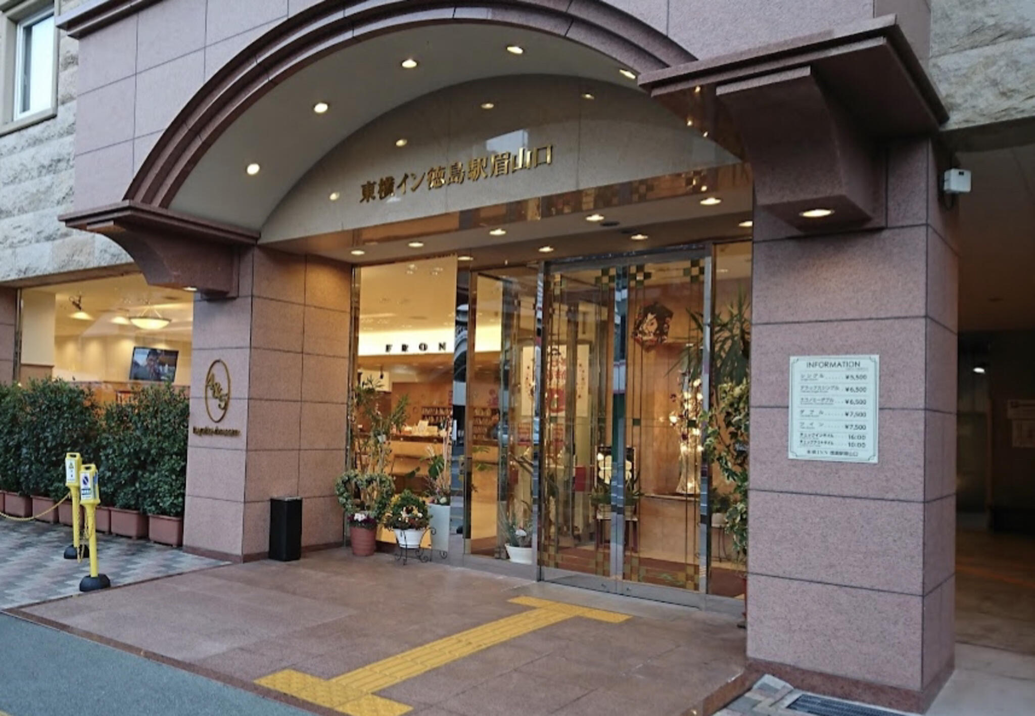 東横INN徳島駅眉山口の代表写真3