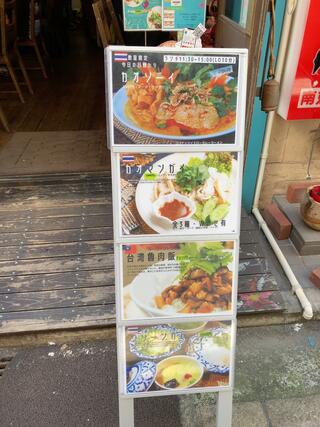 神戸アジアン食堂バル SALAのクチコミ写真2