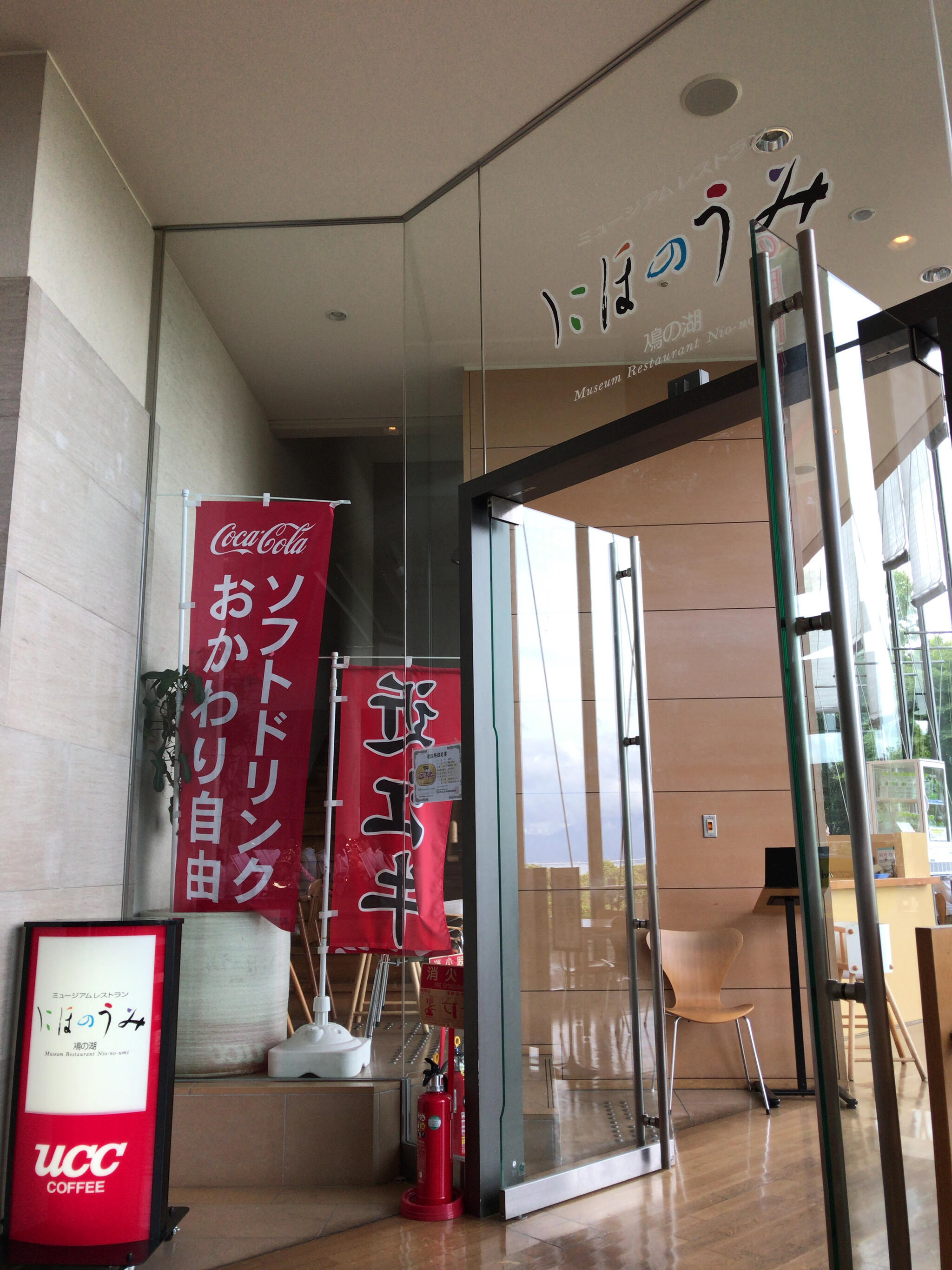 にほのうみ 滋賀県立琵琶湖博物館内の代表写真9