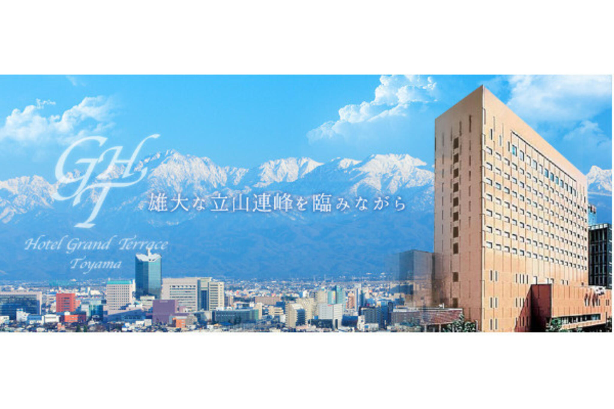 ホテルグランテラス富山の代表写真3