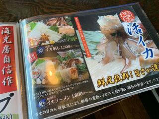 函館海鮮料理 海光房のクチコミ写真5