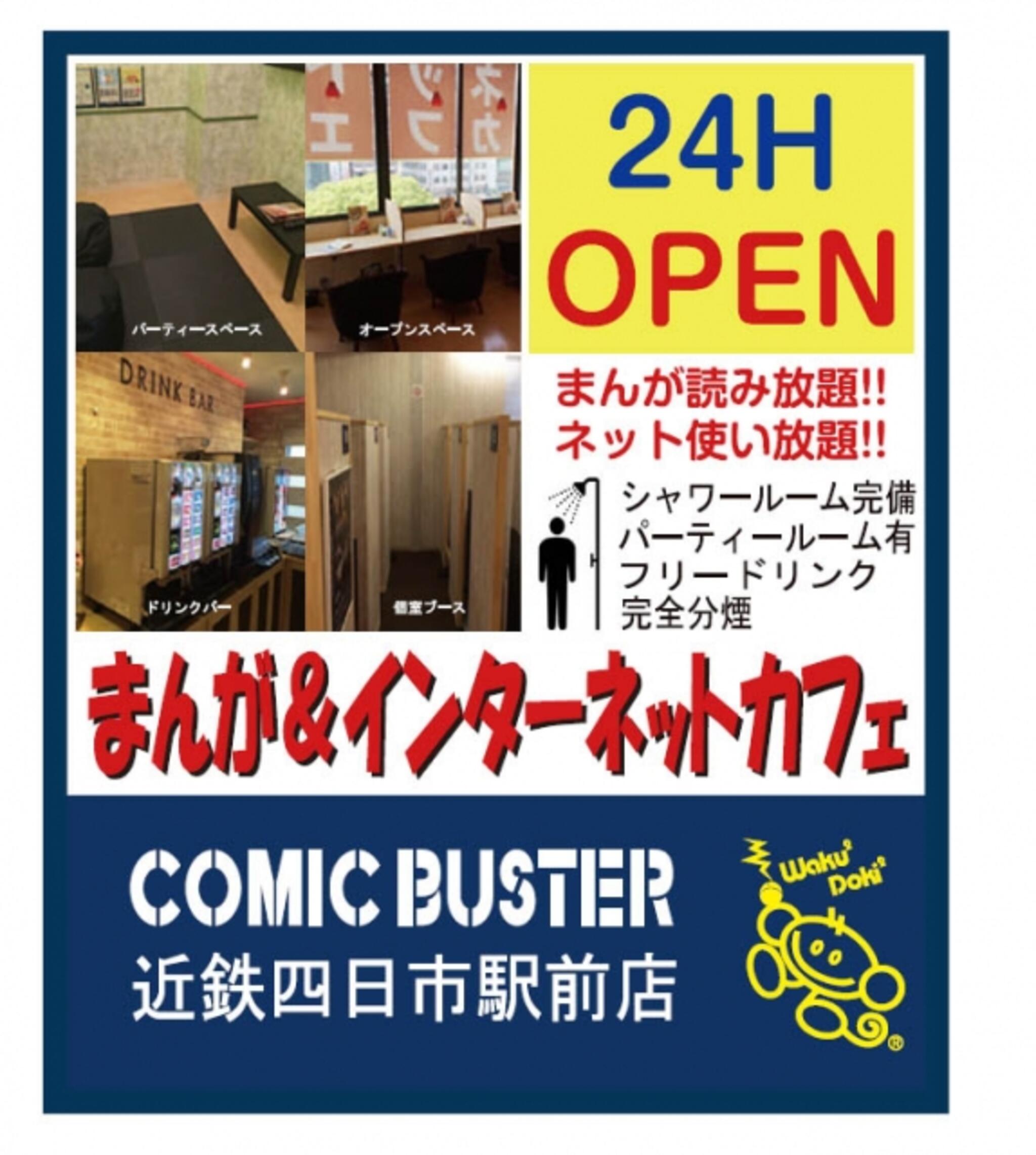コミックバスター 近鉄四日市駅前店の代表写真1