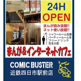 コミックバスター 近鉄四日市駅前店の写真1