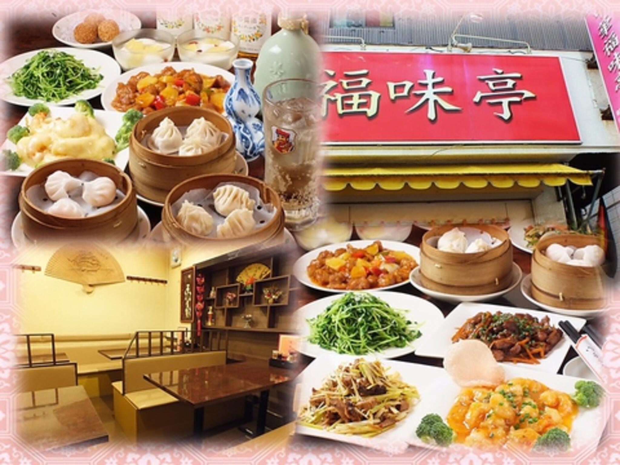 中華福味亭の代表写真2