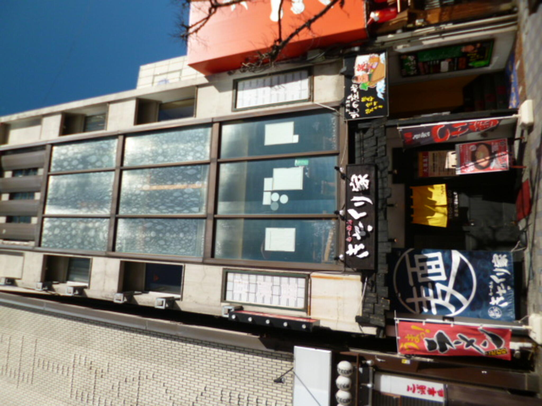 きたくり家 横須賀中央店の代表写真4