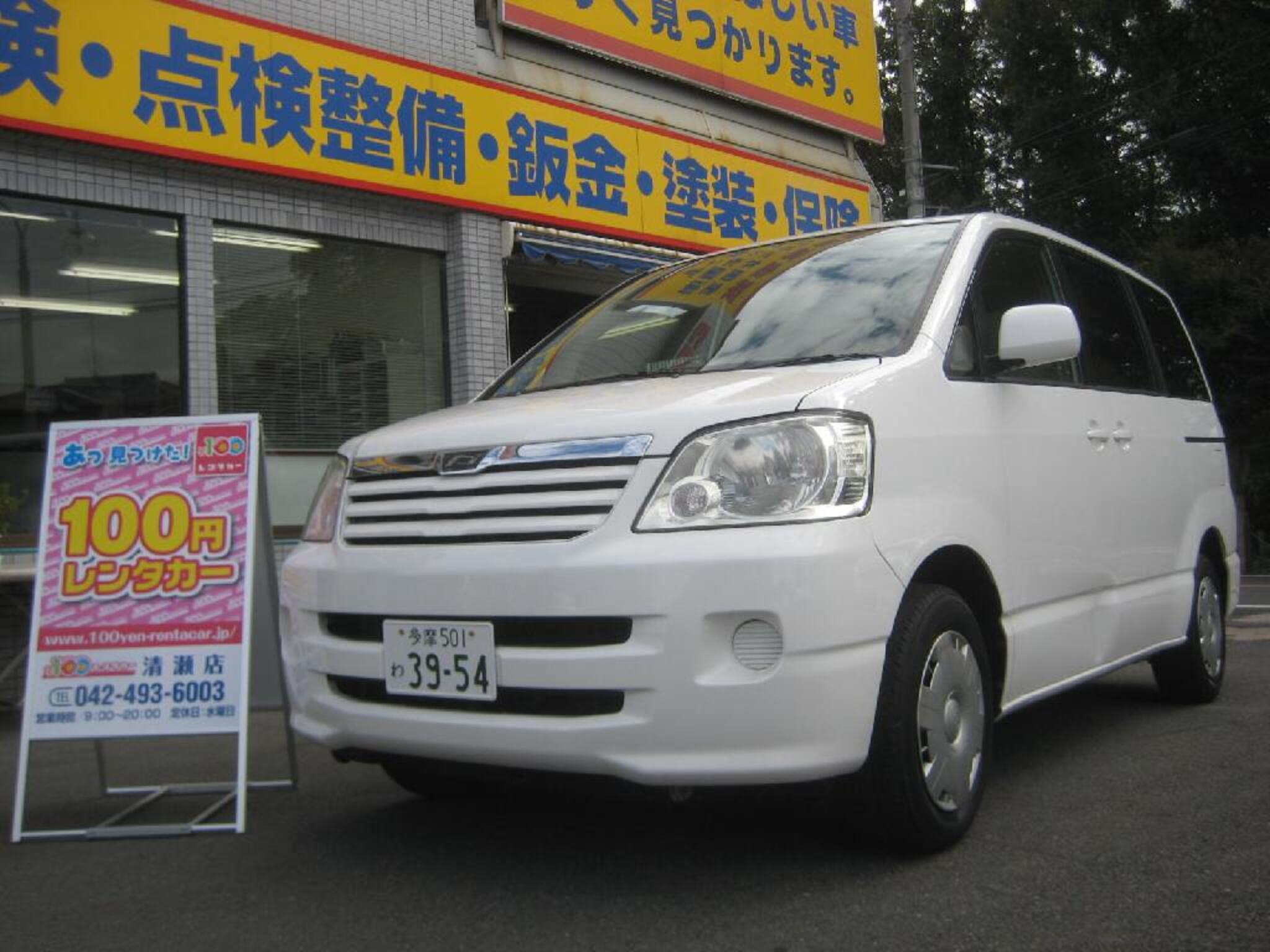 横山自動車販売株式会社 - 清瀬市松山/自動車修理・整備店 | Yahoo!マップ