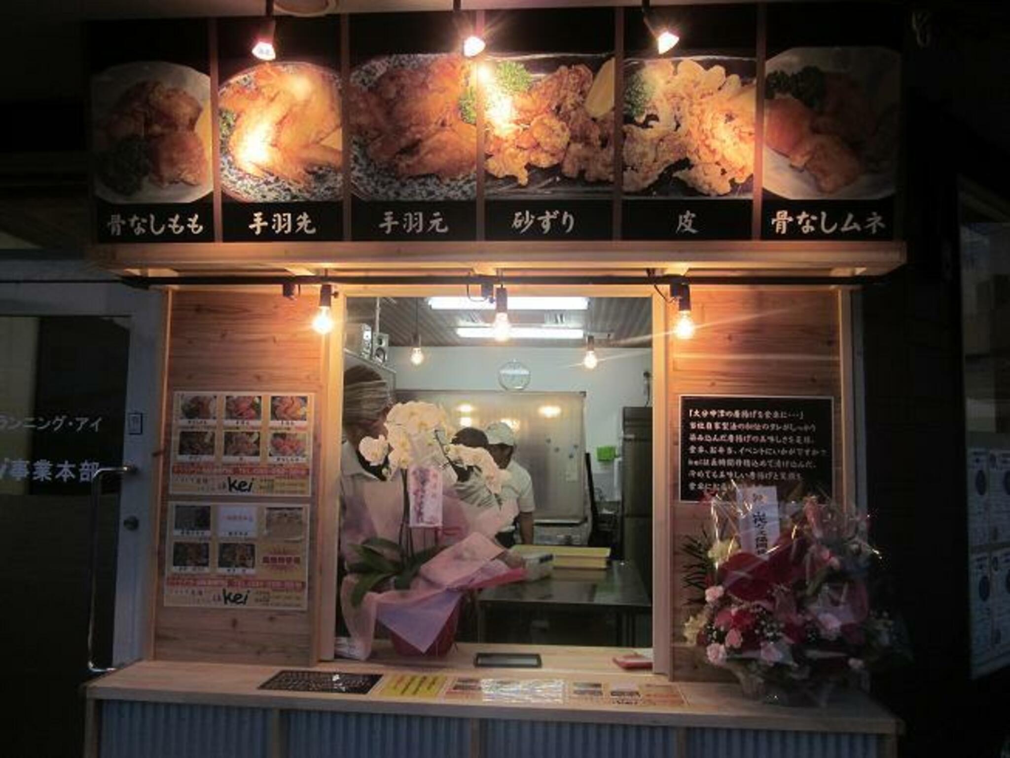 鶏kei 福岡月隈本店の代表写真2