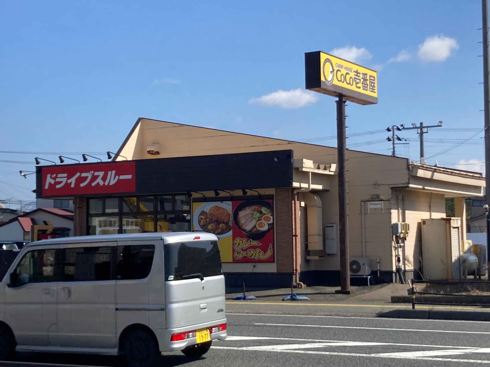 カレーハウス CoCo壱番屋 秋田土崎店の代表写真7
