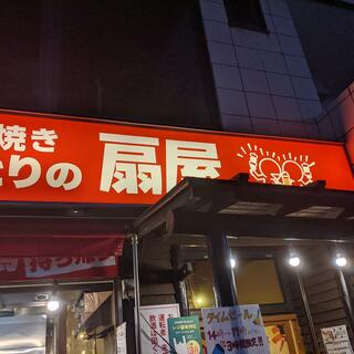 やきとりの扇屋　西新井駅前店の写真13