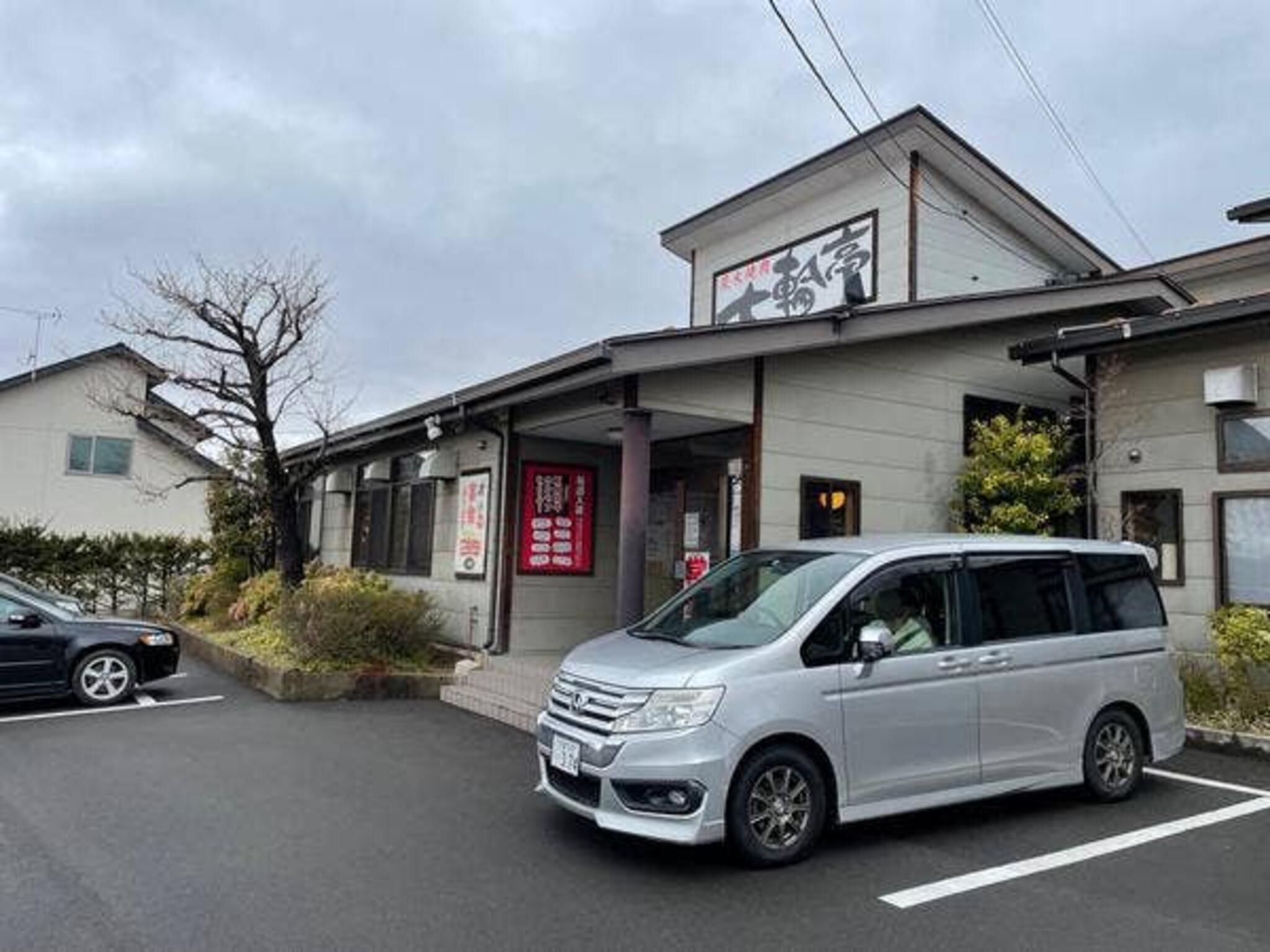 七輪亭 東御店の代表写真5