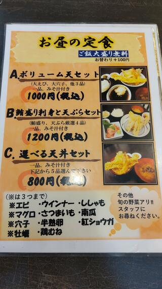 天ぷら まつりやのクチコミ写真3