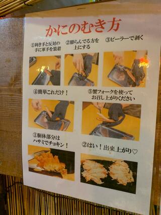 かに食べ放題 どきどき水産 阪急塚口店のクチコミ写真3