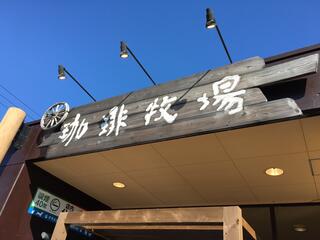 USHIKU GARDEN Bread&Cafe farm(牛久ガーデン)のクチコミ写真1