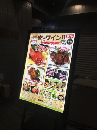 コクブンジ 肉バル Tetsuoのクチコミ写真2