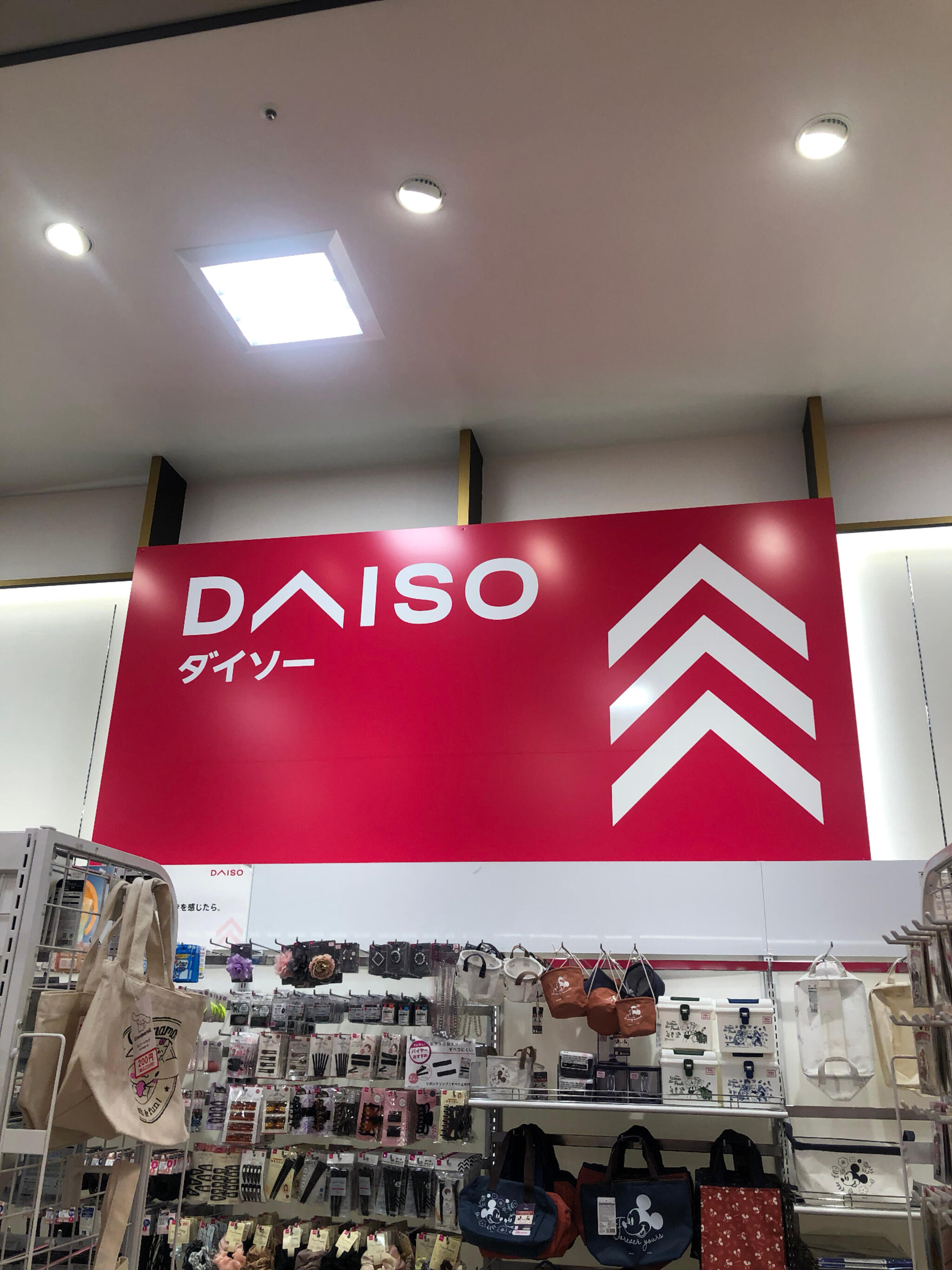 DAISO くずはモール店の代表写真4