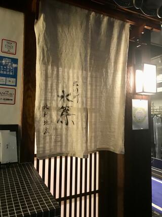 宮川町 水簾 北新地店のクチコミ写真4