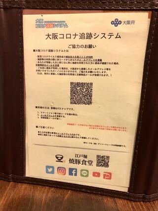 江戸堀 焼豚食堂のクチコミ写真8