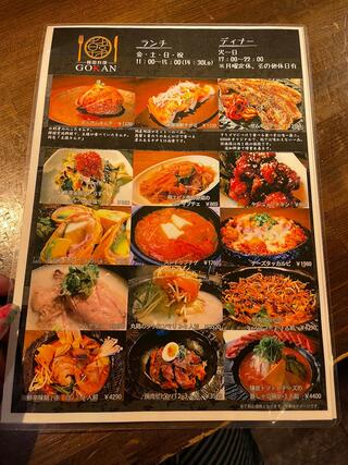 湘南韓国料理GOKANのクチコミ写真6