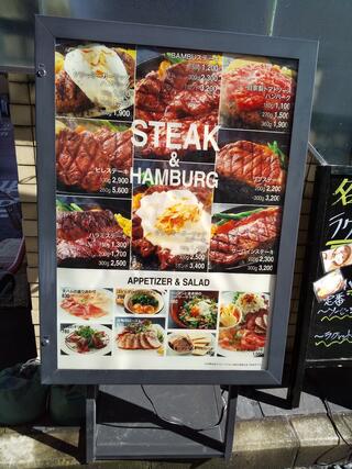 ステーキ&ハンバーグ Bambu二子新地のクチコミ写真1
