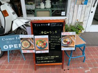 cafe アノヒアノトキのクチコミ写真1