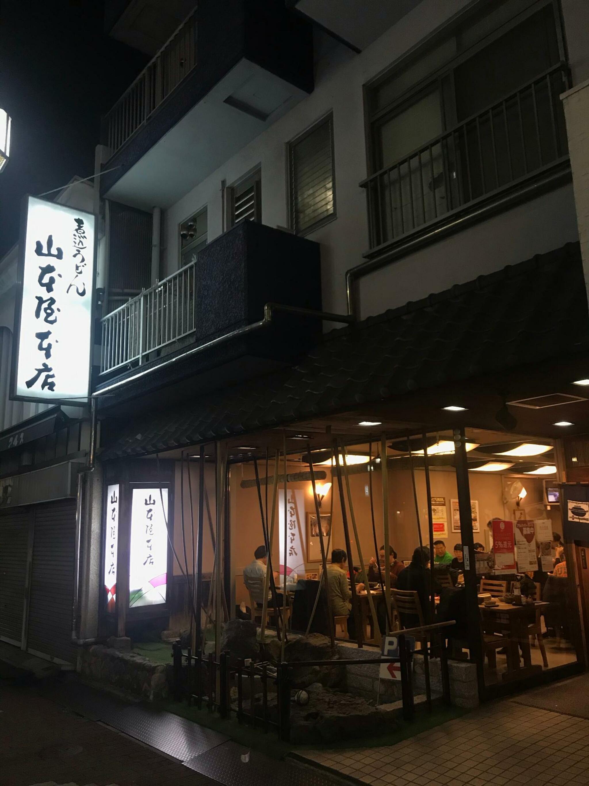 山本屋本店 大門本店(おおもんほんてん)の代表写真6