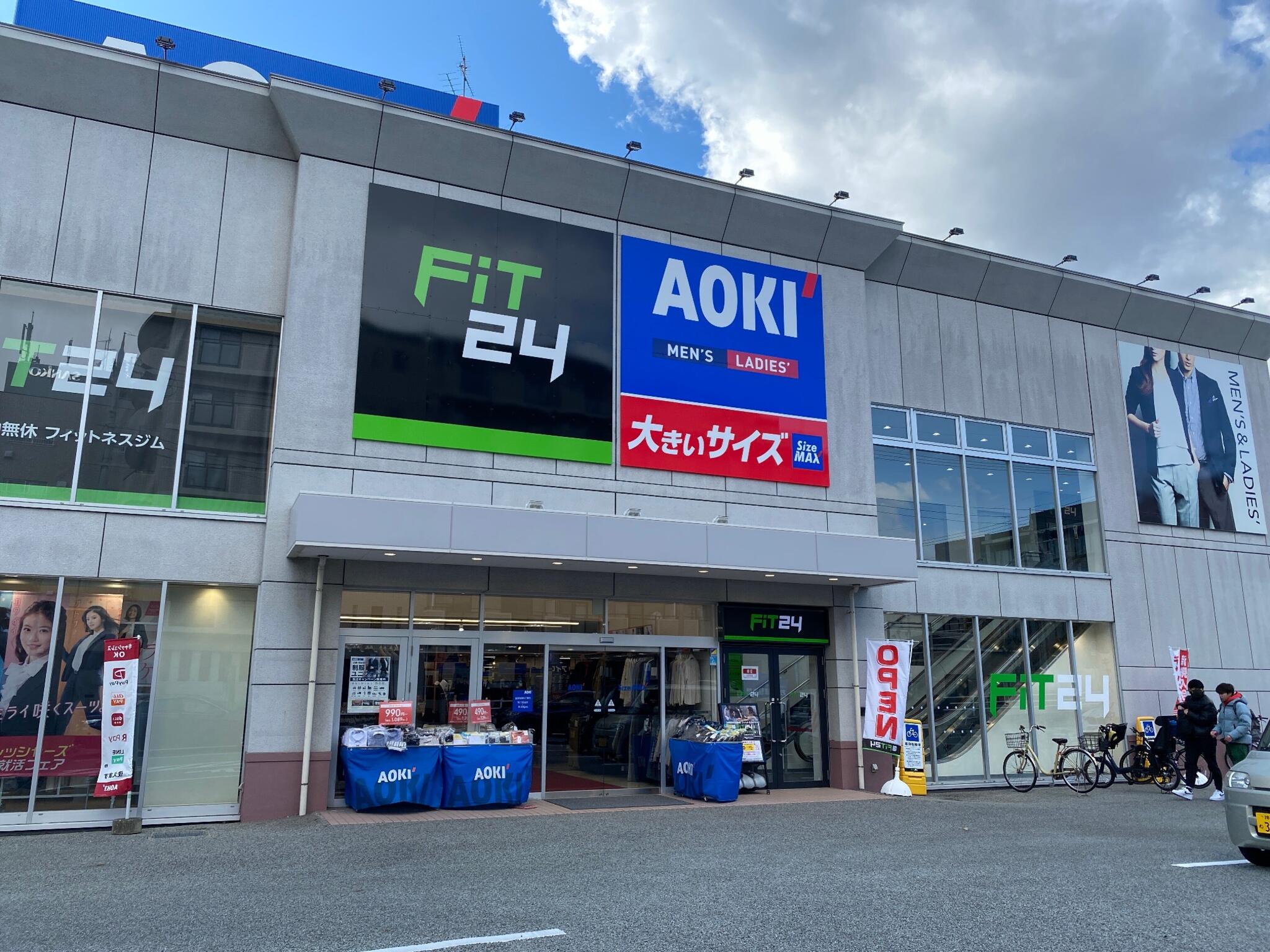 AOKI 兵庫夙川総本店の代表写真1