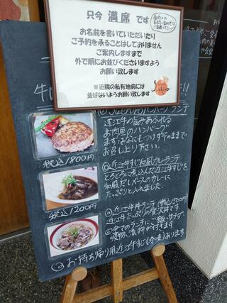 おにくや食堂 Suehiroのクチコミ写真2