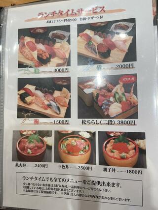 扇寿司のクチコミ写真2