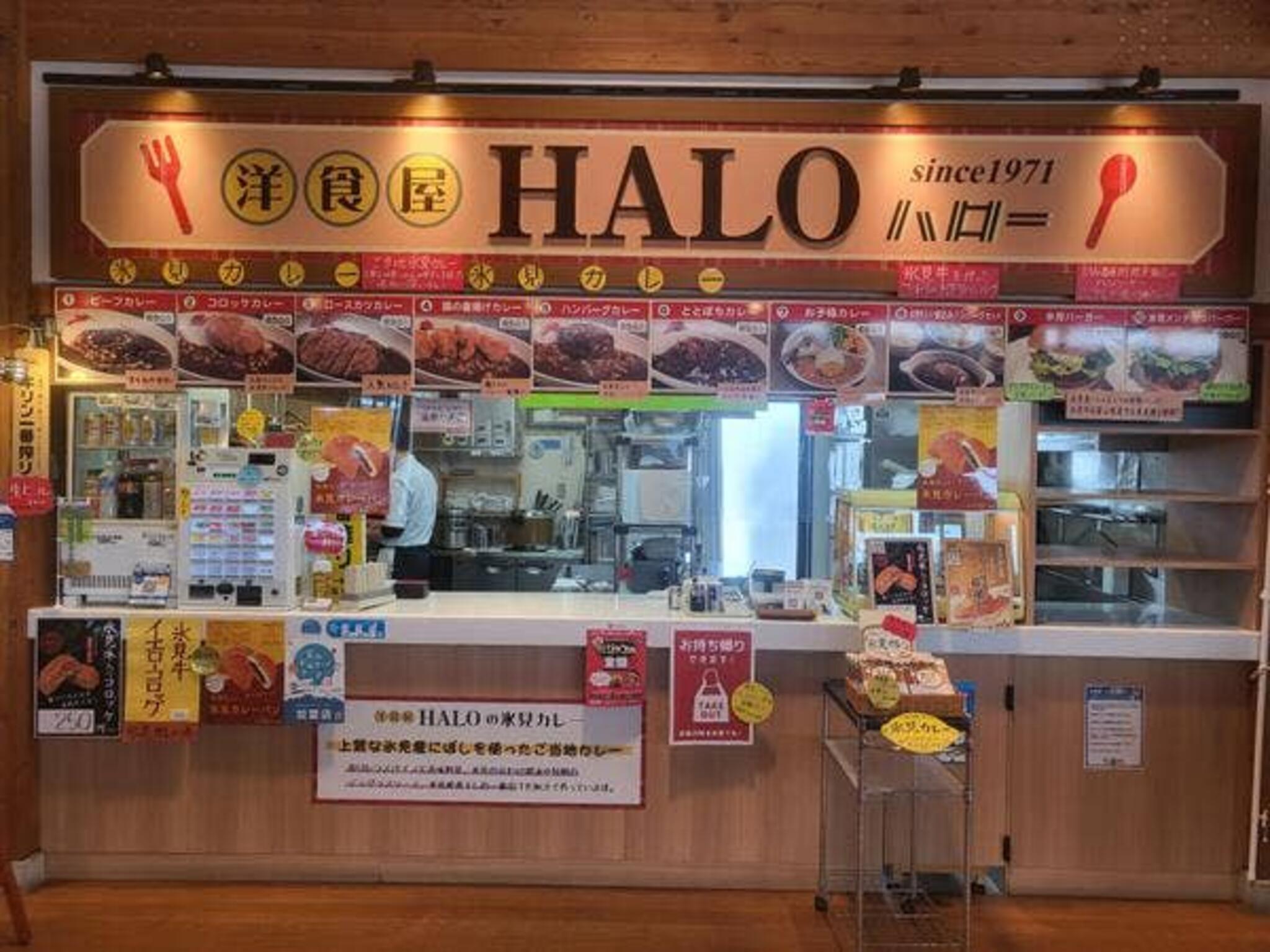 洋食屋HALO ハローの代表写真8