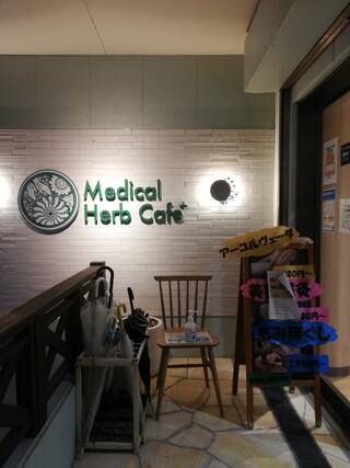 Medical　Herb　Cafeのクチコミ写真1