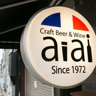 樽生クラフトビールとワイン aiai(アイアイ)の写真22