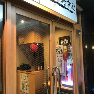 立川個室居酒屋 鶏京助の写真8