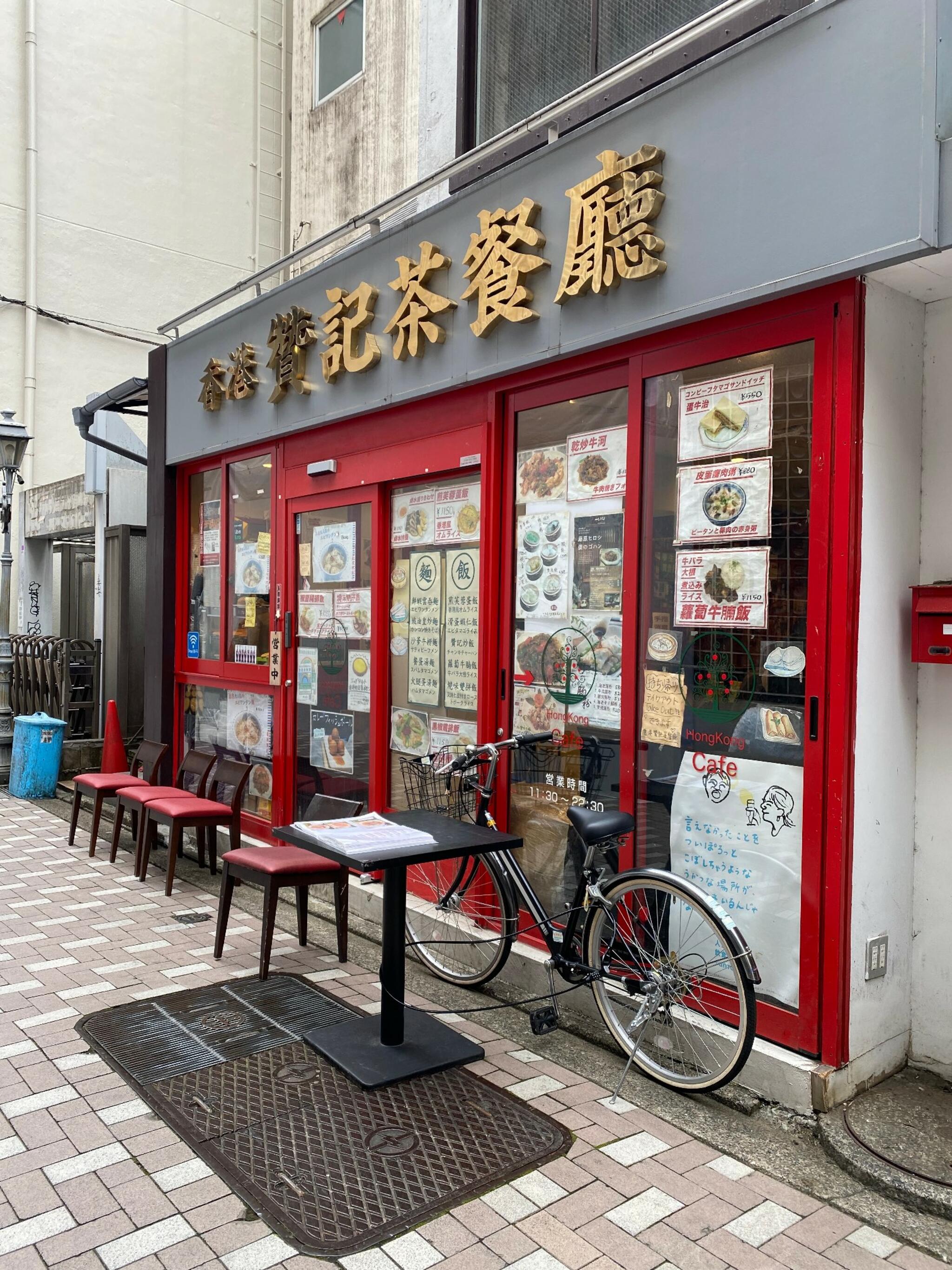 香港 贊記茶餐廳 吉祥寺店の代表写真2