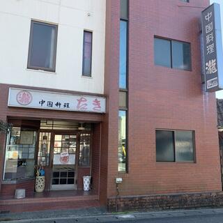 瀧中国料理店の写真21