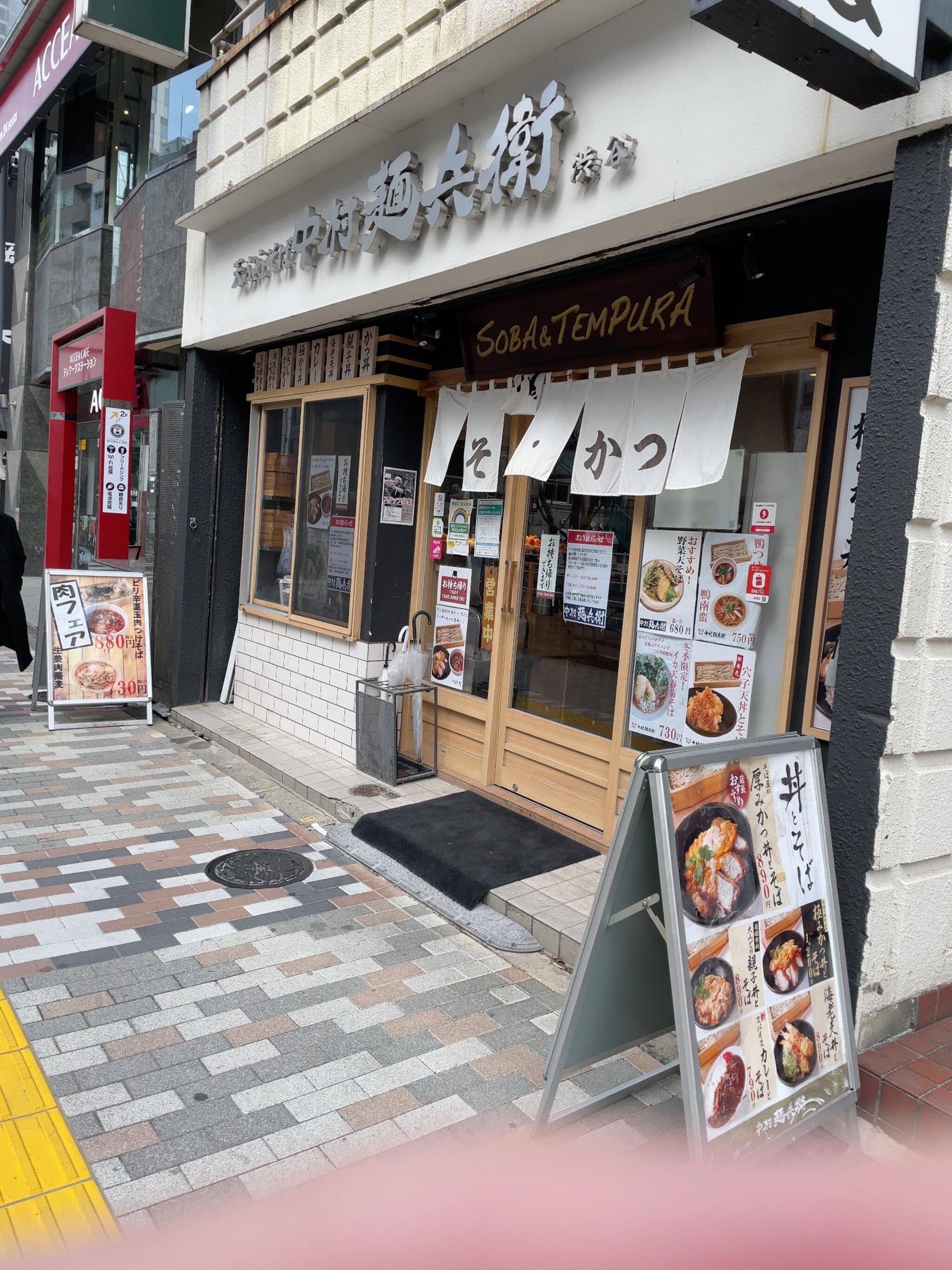 中村麺兵衛 渋谷店の代表写真5